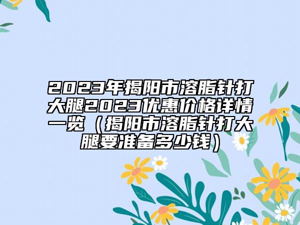 芜湖市冰点激光脱毛医院排名榜前十名单首发-芜湖市冰点激光脱毛整形医院