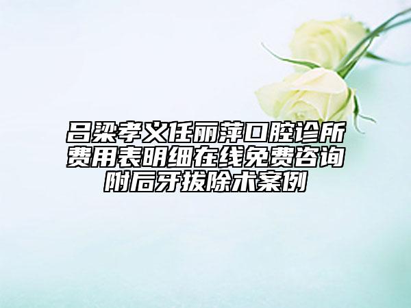 2025年上饶市下门牙外凸矫正医院上榜名单赶紧收藏起来-上饶市下门牙外凸矫正口腔医院
