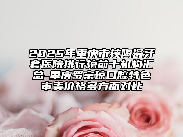 辛集市第二医院,河北医科大学中医院美容科实力大PK