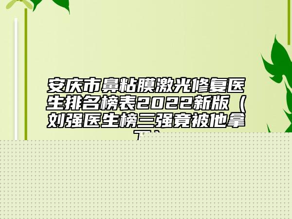日照市做腋臭手术根除医院上榜名单前十强哪家实力好-日照壹美整形