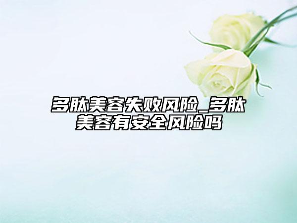 北京市整形超声刀内窥镜隆胸哪个医生最好(麻恒源医生参考这几个准没错)